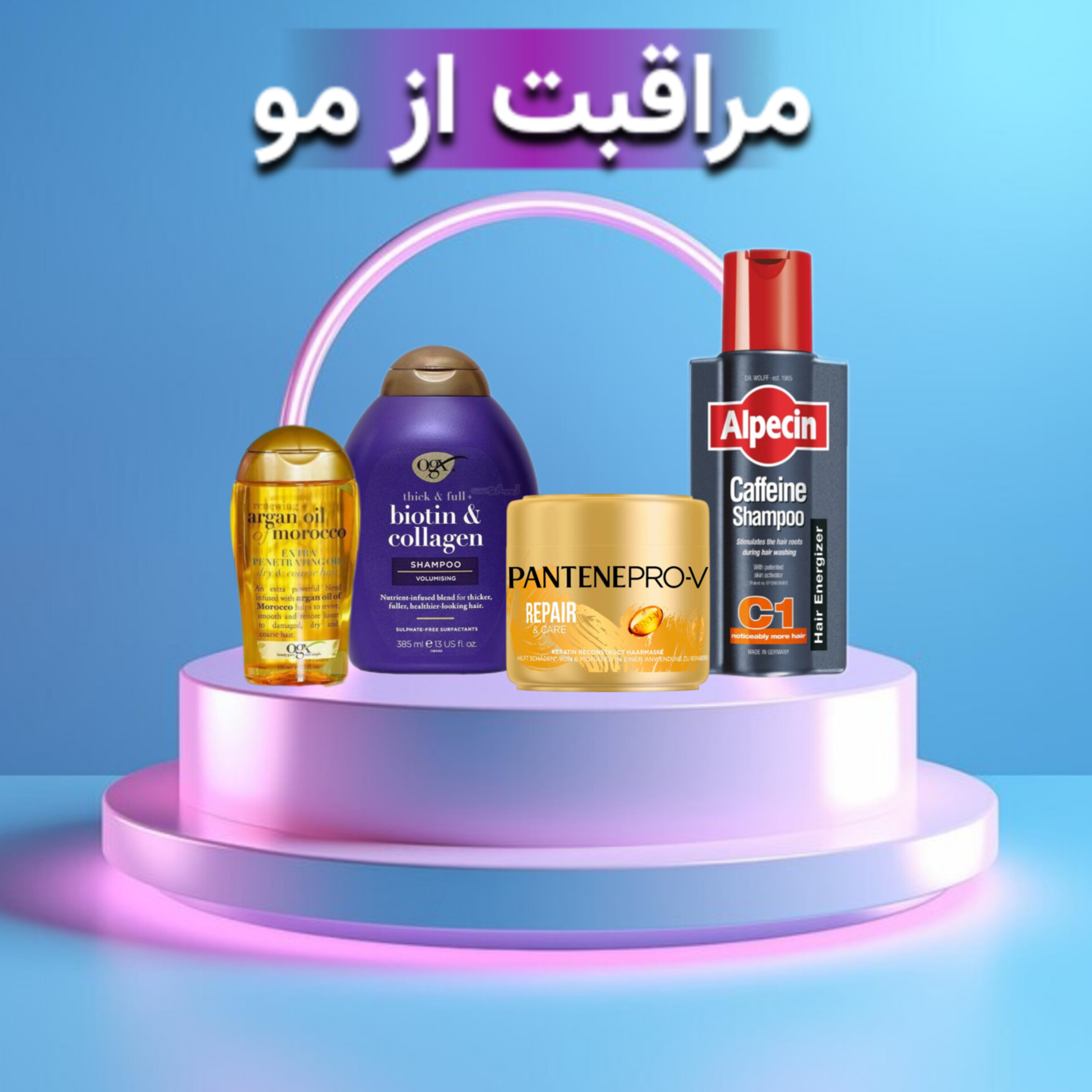 مراقبت از مو